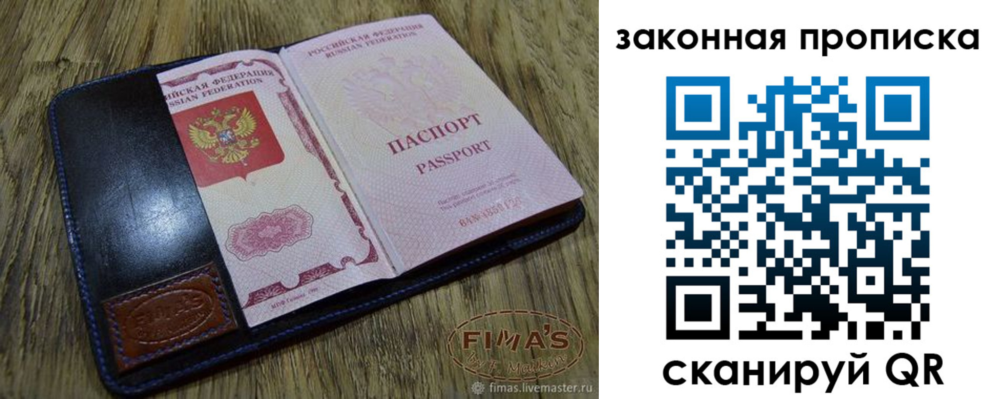 временная регистрация для школы в Армянске