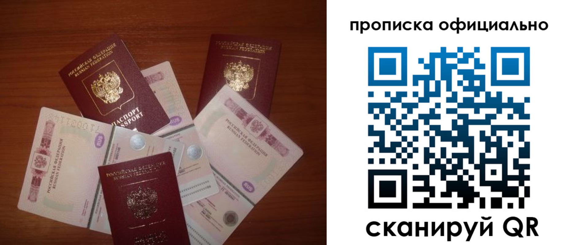 прописка регистрация в Армянске